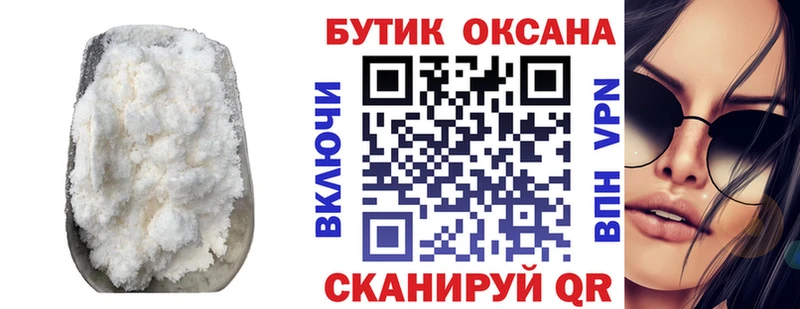 наркошоп  Красный Сулин  Бутират бутандиол 