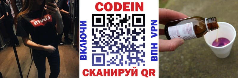 Кодеиновый сироп Lean Purple Drank  Красный Сулин 